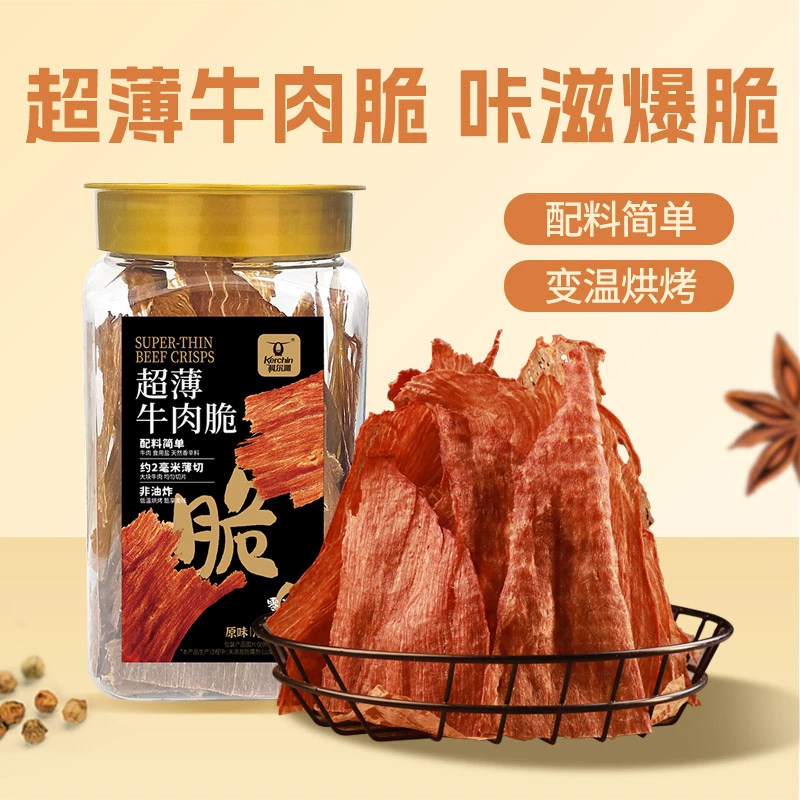 科尔沁牛脆脆风干牛脆片内蒙古超薄牛肉脆片休闲零食即食桶装,零食/坚果/特产,牛肉类,淘宝优惠券,粉丝福利购,淘宝优惠卷