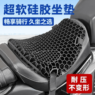 摩托車(chē)坐墊通用騎行軟屁緩沖墊電動(dòng)車(chē)減震坐墊柔軟摩托車(chē)透氣坐墊