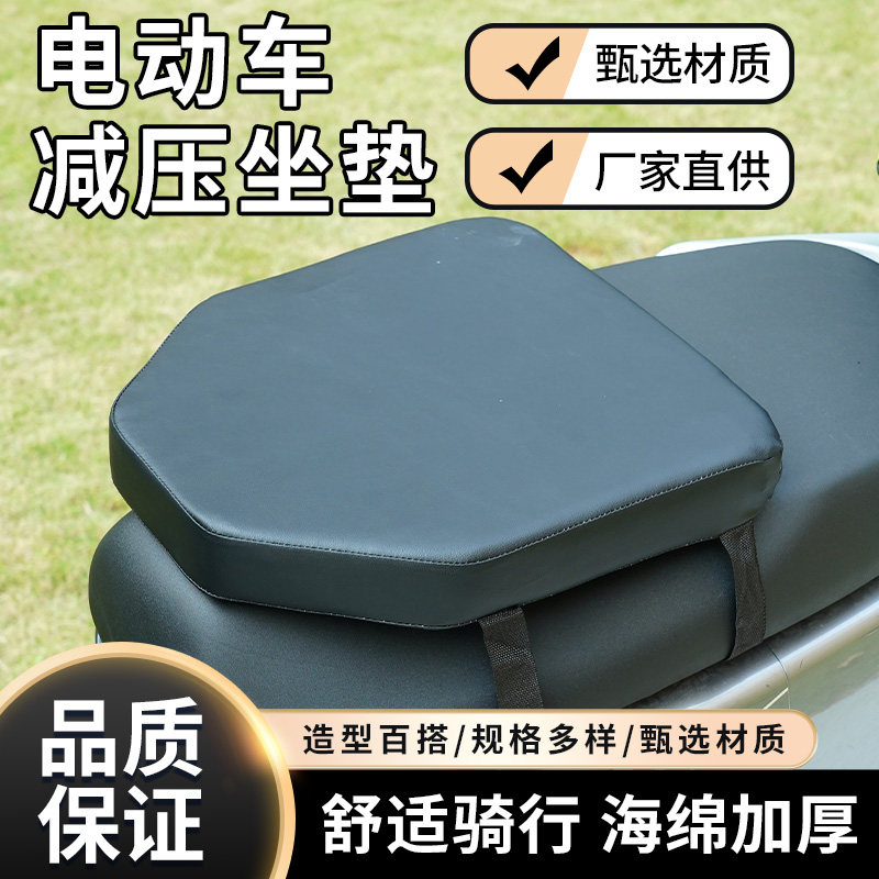 电动车坐垫防晒防水加厚软垫通用电瓶车坐垫外卖电动车减震坐垫
