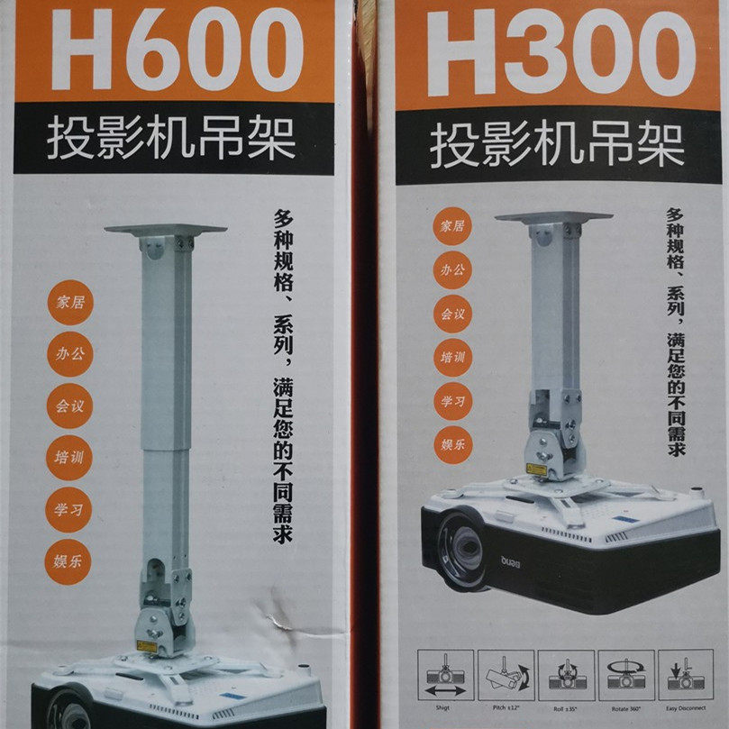 壁挂架投影机吊架棚挂架