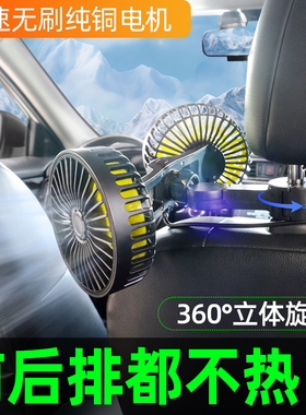 车载电风扇12伏24v大小汽货车内后排座椅专用强大风力usb静音空调
