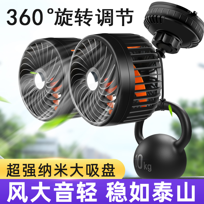 【納米吸盤渦輪扇】【不擋視線】