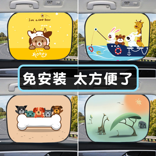 【静电遮阳挡】【一秒贴就遮阳】