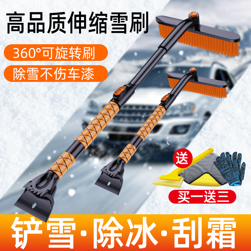 汽车用除雪铲车窗除霜神器除冰铲玻璃刮雪板冬季清雪工具扫雪刷子