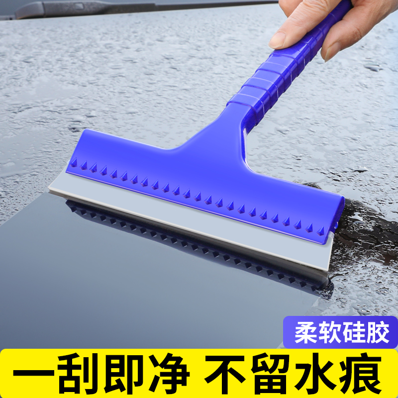 【硅胶刮水板】【不留水痕】