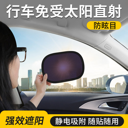 【微型网纱遮阳挡不挡视线】