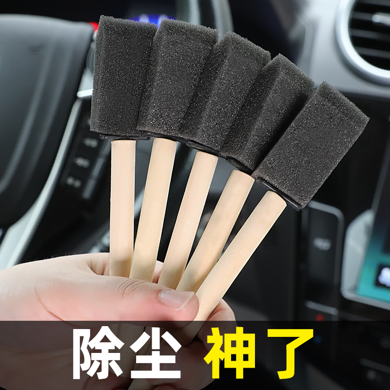 速发汽车空调出风洗清车刷洗洁内饰清理清口工具除尘神器车用海绵