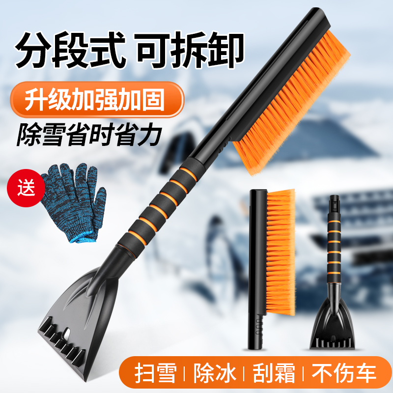 汽车除雪铲神器车用扫雪车刷子车窗玻璃刮清霜雪不伤车多功能工具