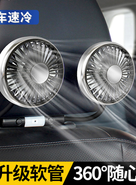 车载电风扇小汽车内专用12伏24v大风力usb强力大货车座椅后排静音