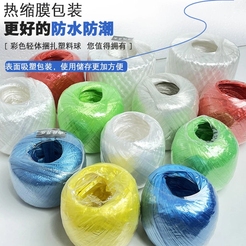 塑料绳子耐磨包装编织袋打包家用尼龙捆绑团丝绳扎带包粽子捆扎绳
