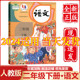 版 语文下册2二下语文书人教 2024新版 社二年级人教最新 小学2二年级下册语文书人教部编版 教材教科书二年级下册语文课本人民教育出版