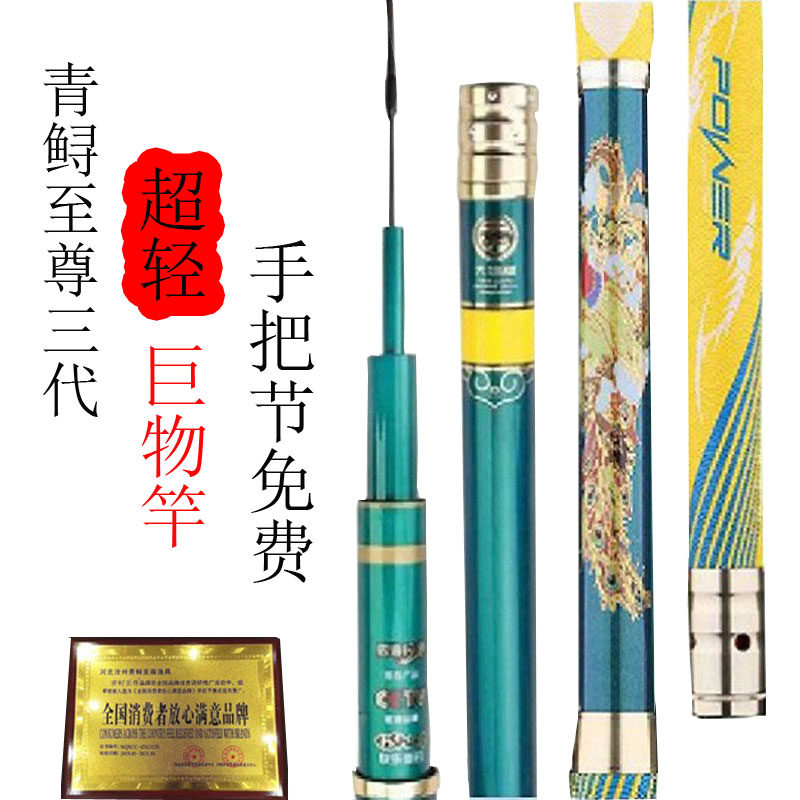 青鲟至尊三代鱼竿超轻超硬大物竿20h19调巨物竿平起24斤保钓200斤