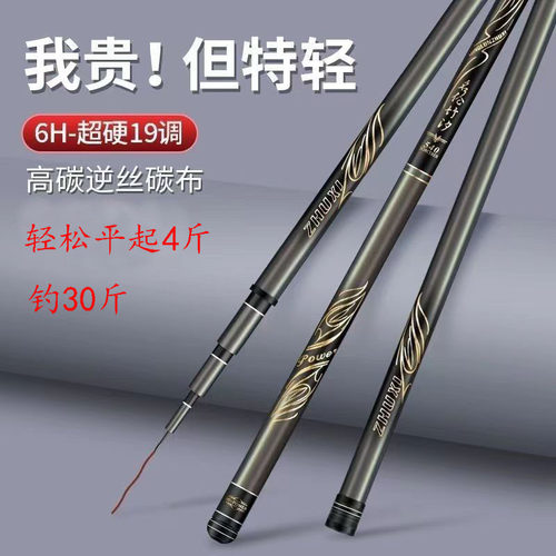 名伦竹汐超轻硬6H鱼竿轻松起4斤