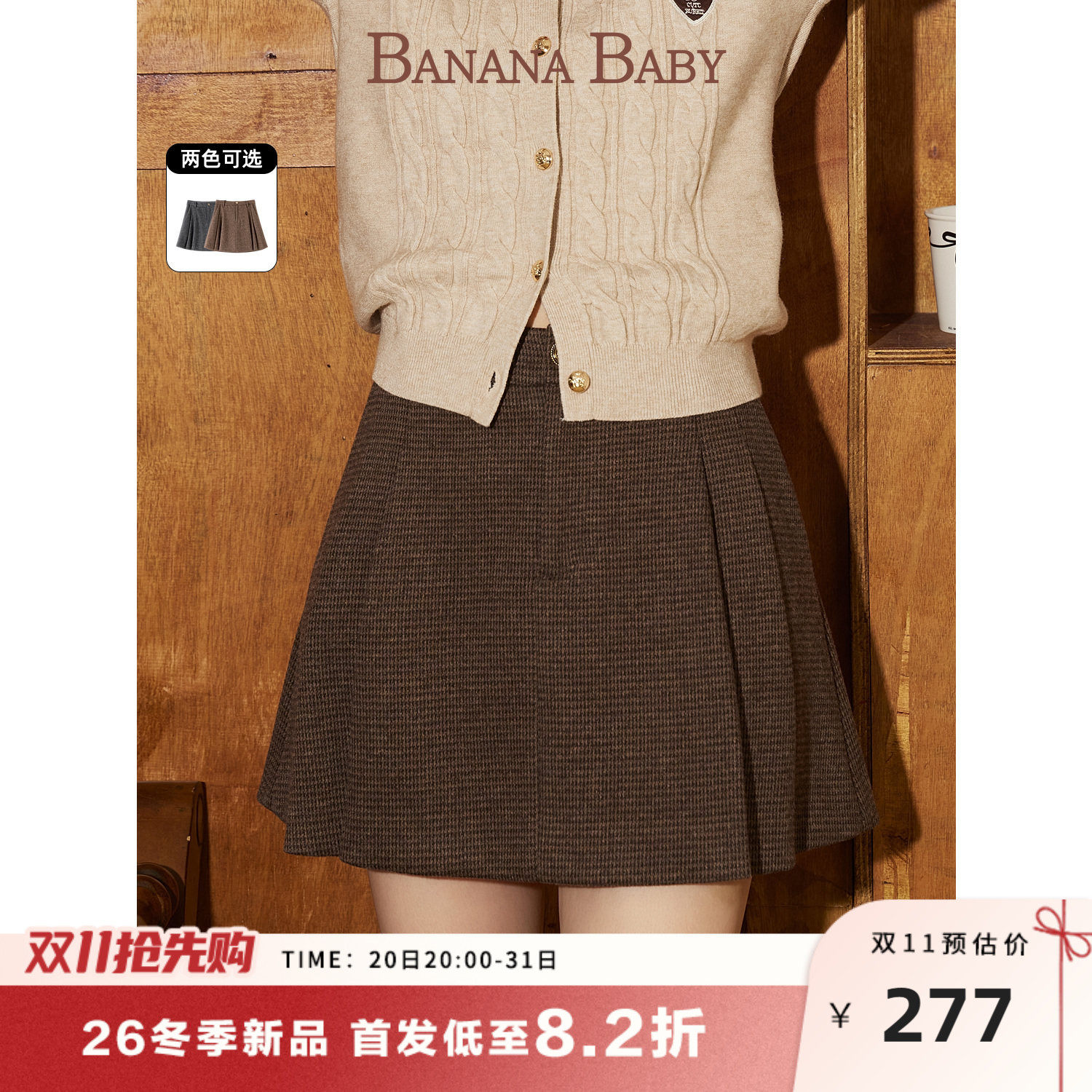 BANANA BABY2026年冬季新款复古格纹半身裙女高腰小个子时尚短裙