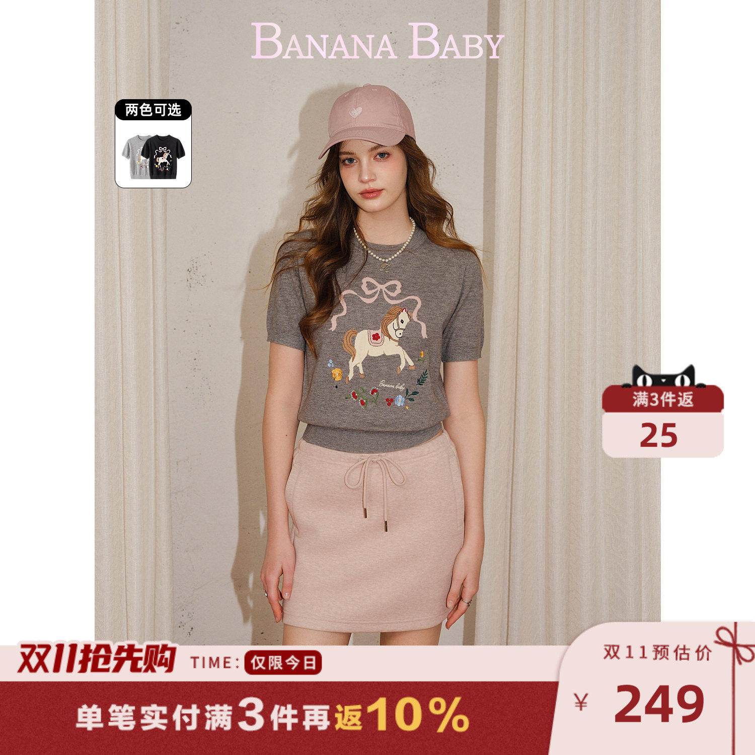 BANANA BABY2026年秋新款原创小马提花刺绣撞色减龄少女感针织衫