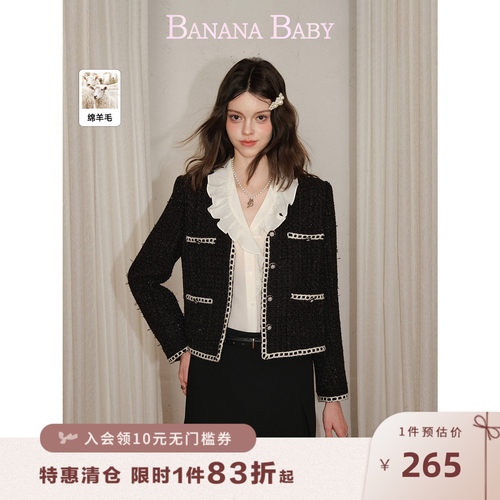 【绵羊毛】BANANA BABY2026年秋新款小香风轻奢亮丝粗花呢外套女