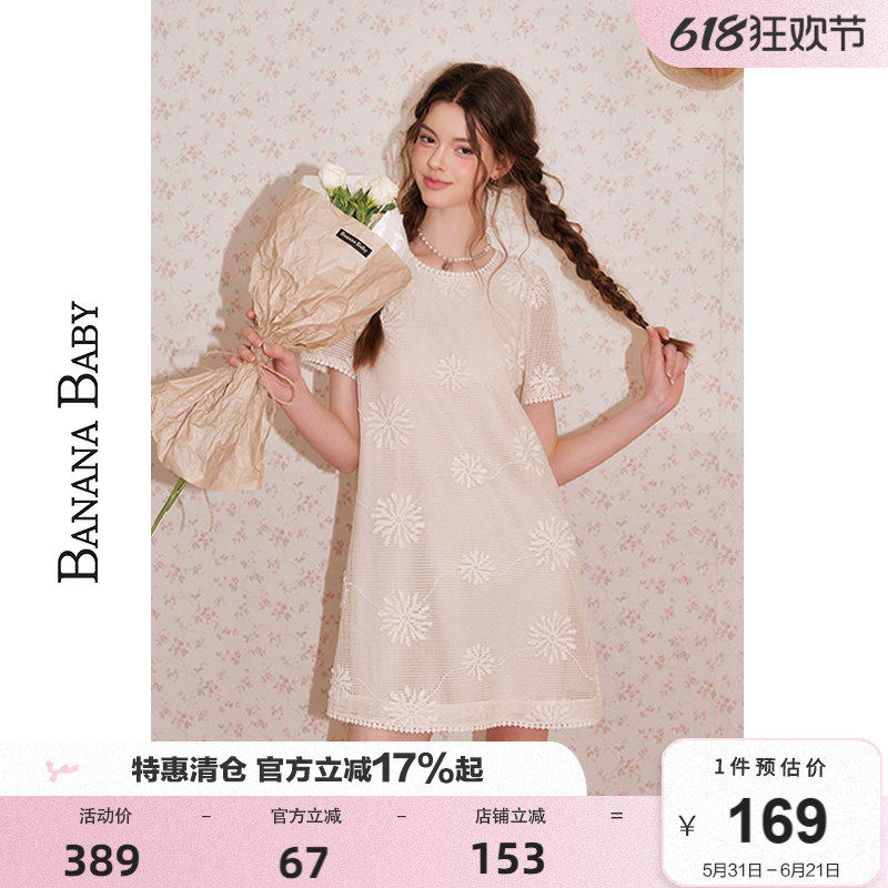 BANANA BABY2026年新款千金风刺绣连衣裙女圆领甜美减龄短裙子