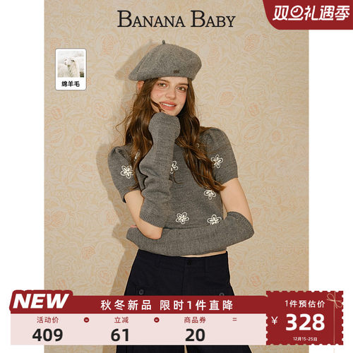 【安悦溪陈钰琪同款】BANANA BABY2025年冬新款针织衫女可拆卸袖