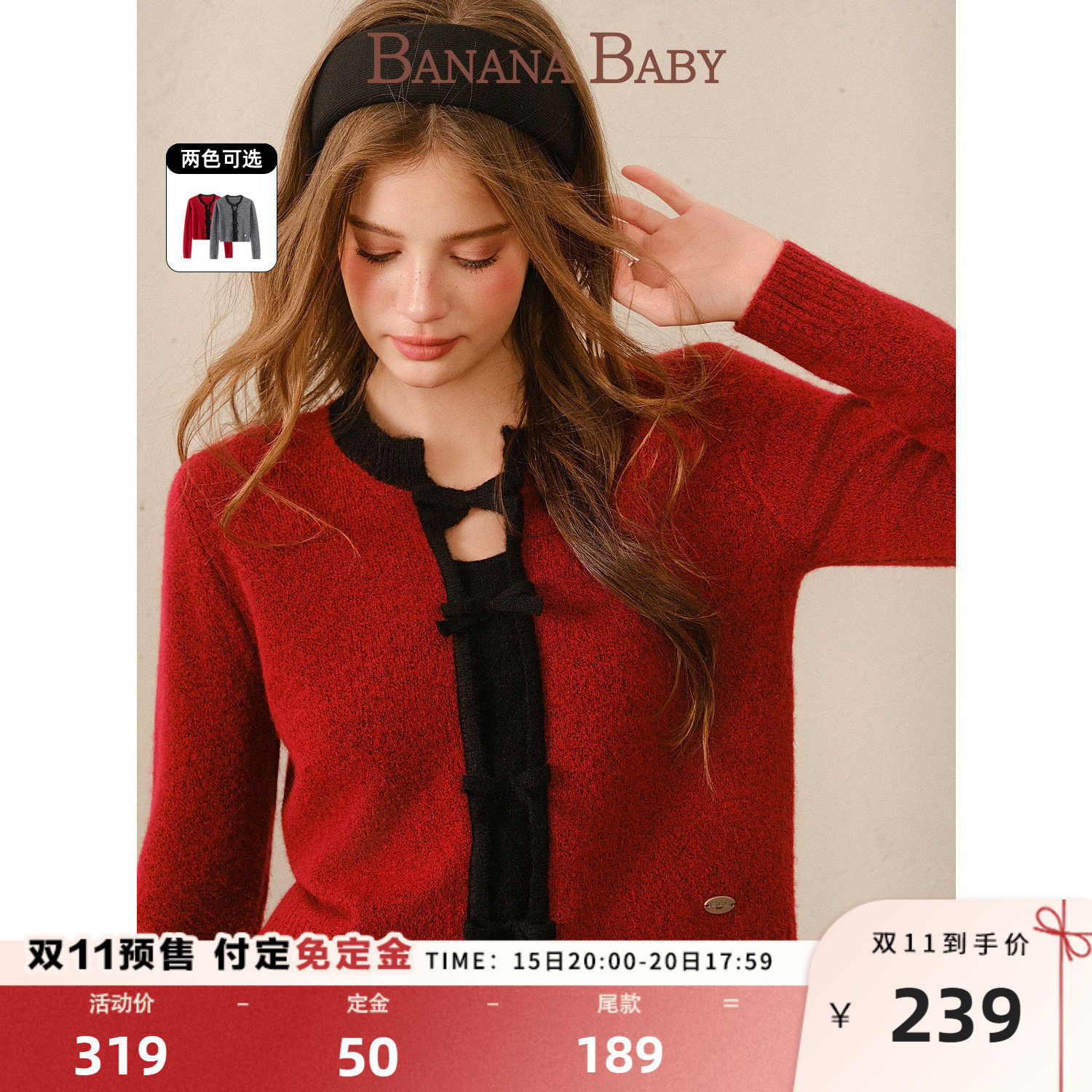 BANANA BABY2026年冬季新款韩系甜美芭蕾风假两件撞色针织衫毛衣