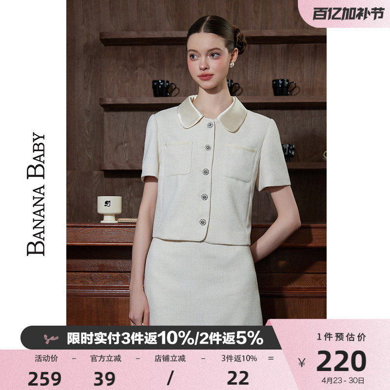 BANANA BABY2026年春季新款法式千金小香风短裙女高级感A字半身裙