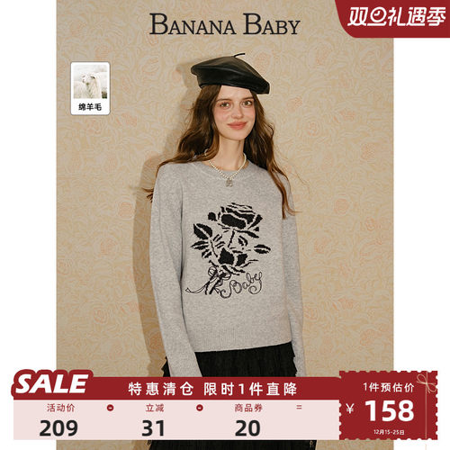 【绵羊毛】BANANA BABY2025年冬季新款格雷系提花刺绣毛衣女套头