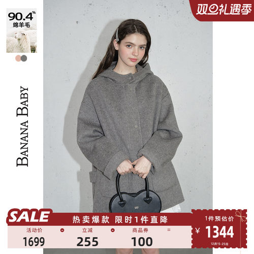 BANANA BABY2025年冬季新款双面呢大衣女时尚连帽毛呢外套