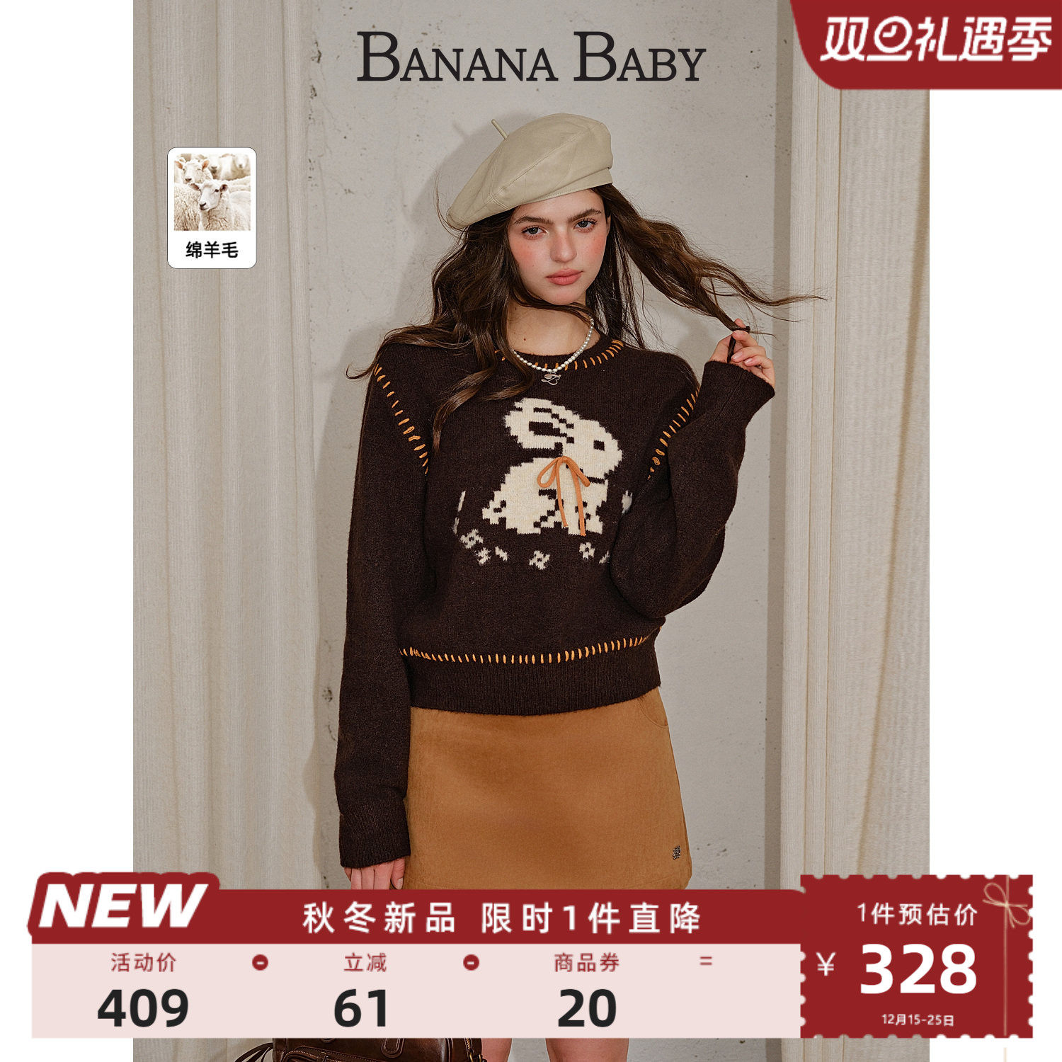 【绵羊毛】BANANA BABY2025年冬季新款减龄提花毛衫女蝴蝶结系带