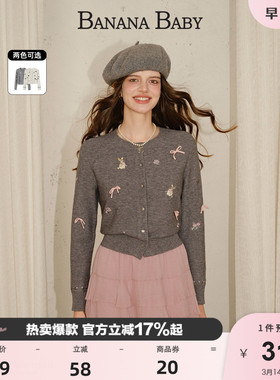 【玫瑰花小兔】BANANA BABY2026年春季新款格雷系针织开衫女