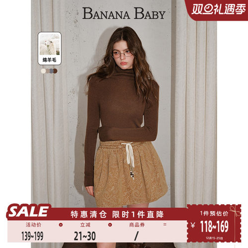 【绵羊毛】BANANA BABY2025年冬新款高级感针织衫女高领显瘦打底