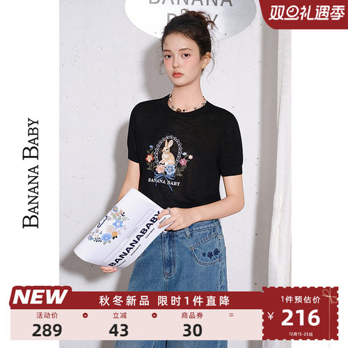 【繁花兔影】BANANA BABY2025年秋冬新款原创刺绣针织衫女薄款