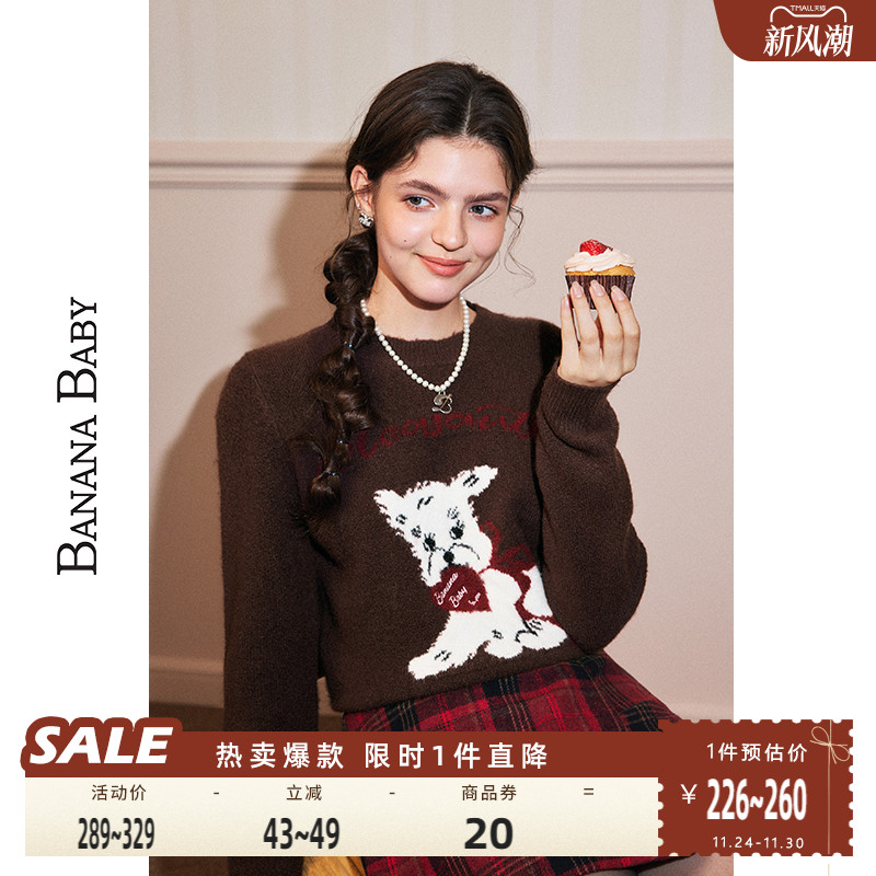 原创小狗提花针织衫BANANABABY