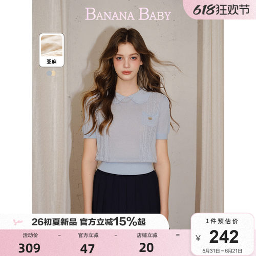 【莱赛尔】BANANA BABY2026年夏新款甜美泡泡袖娃娃领针织衫短袖