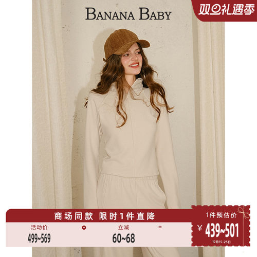 商场同款-BANANA BABY2025年冬新款修身立领针织衫女直筒垂感长裤