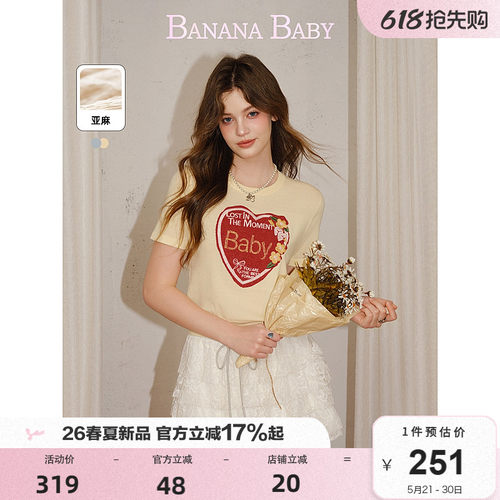 【莱赛尔】BANANA BABY2026年夏季新款提花刺绣圆领针织衫女短袖