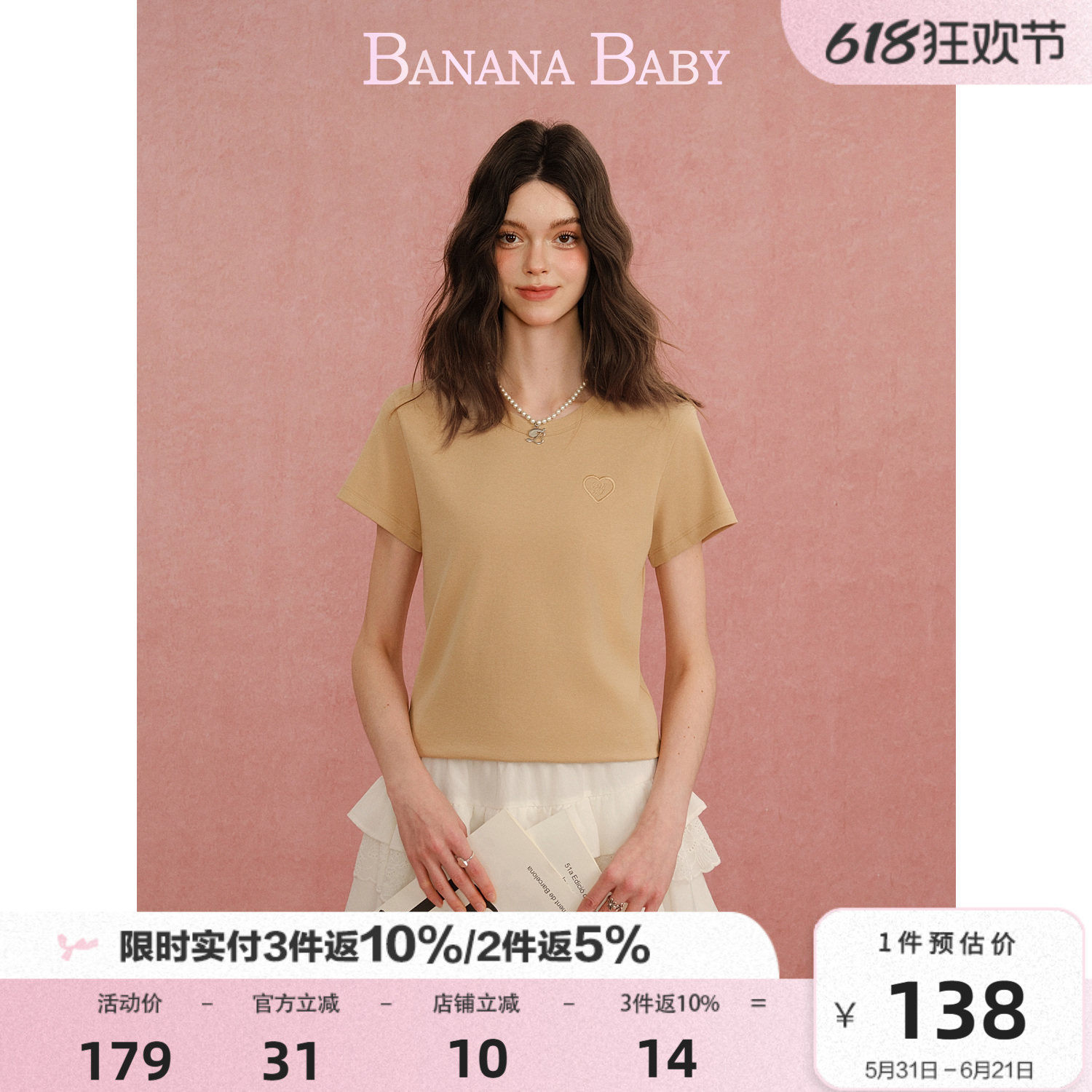 BANANA BABY2026年夏季新款时尚简约刺绣基础款圆领T恤女百搭短袖