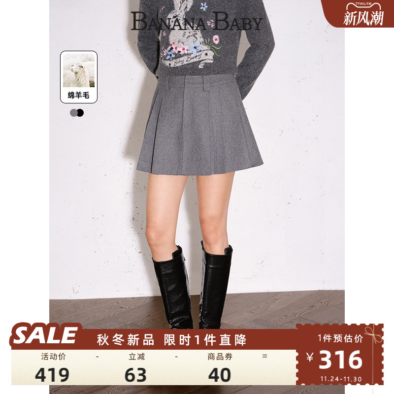 【绵羊毛】BANANA BABY2025年冬新款学院风高腰百褶裙女短半身裙