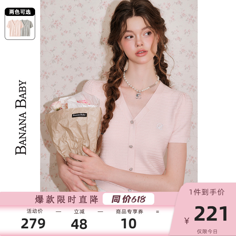 BANANA BABY2025年夏季新款泡泡袖薄款针织衫女V领套头短袖上衣