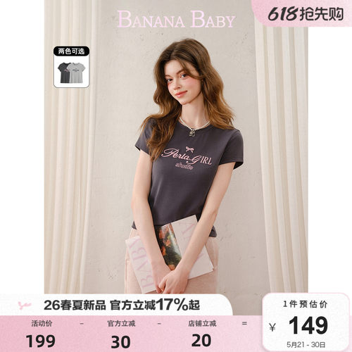 BANANA BABY2026年夏季新款美式休闲风撞色刺绣钉珠正肩T恤女短袖