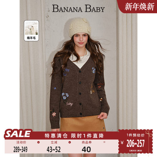 【绵羊毛】BANANA BABY2025年冬季新款复古刺绣V领针织开衫女毛衣