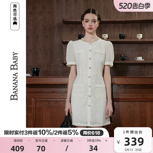 BANANABABY通勤小香风连衣裙