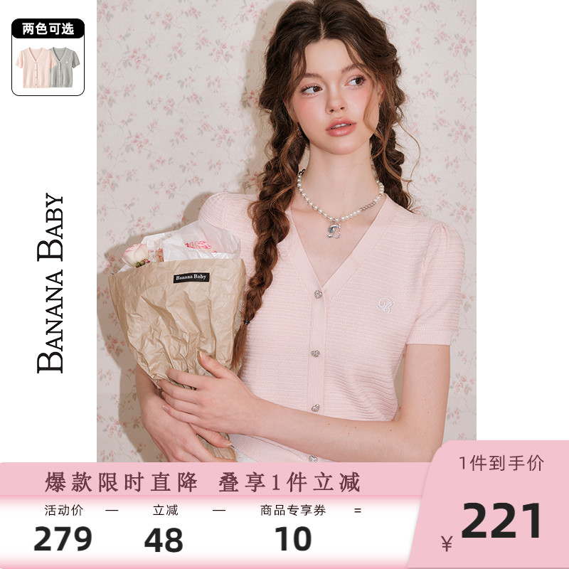 BANANA BABY2025年夏季新款泡泡袖薄款针织衫女V领套头短袖上衣