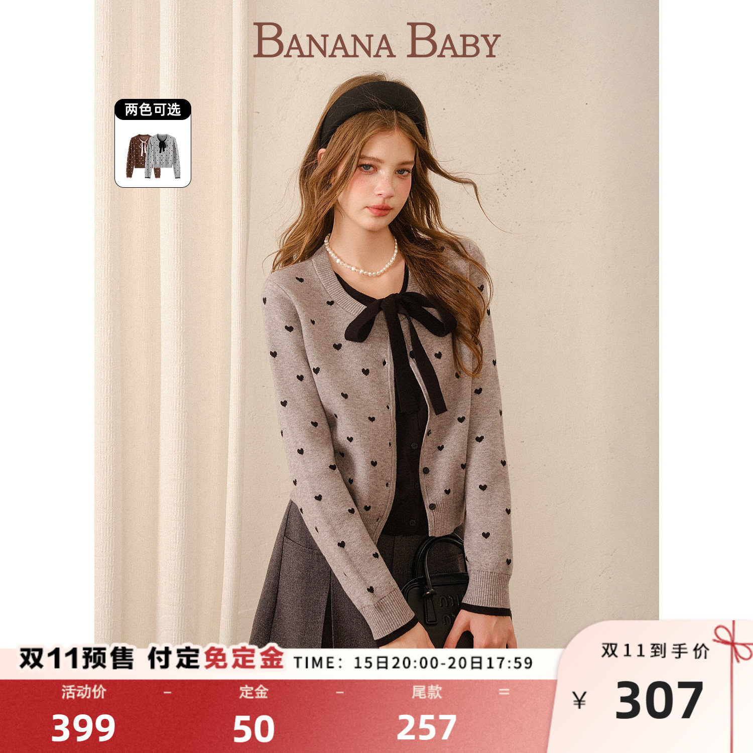 BANANA BABY2026年冬新款格雷系爱心波点撞色提花双层排扣针织衫
