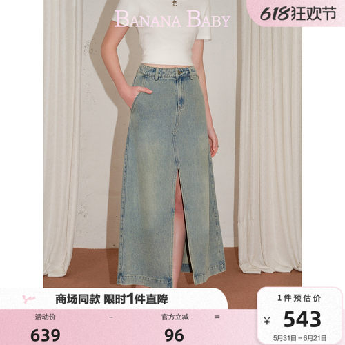 商场同款-BANANA BABY2026年夏新款复古显瘦开叉直筒牛仔裙中长裙
