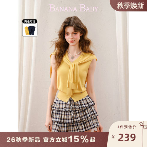 【莱赛尔】BANANA BABY2026年秋季新款韩系高智感披肩V领针织开衫