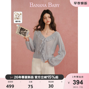 【卢昱晓同款】BANANA BABY2026年春新款山羊绒镂空灯笼袖针织衫