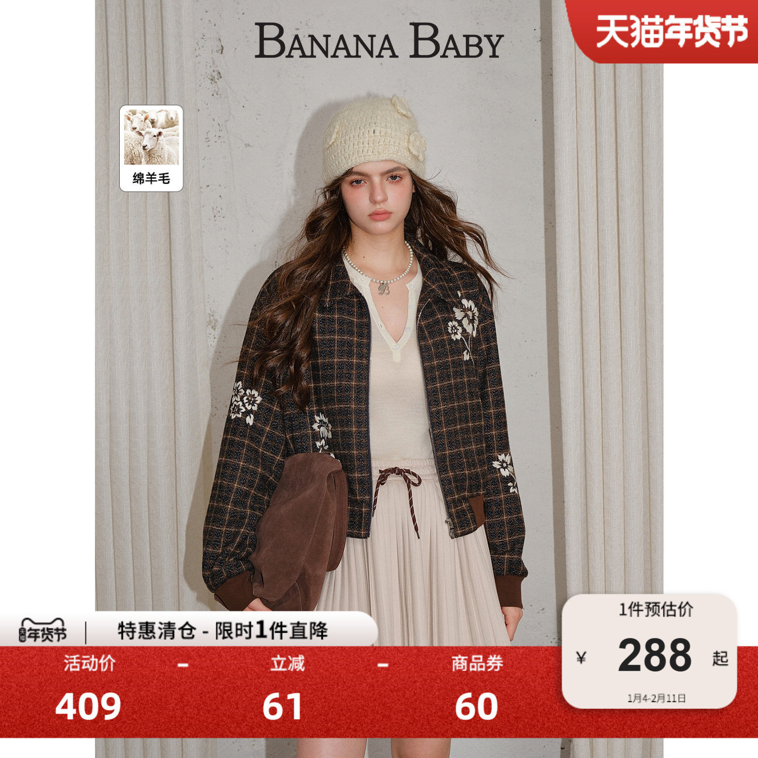 【绵羊毛】BANANA BABY2025年冬季新款复古格纹短外套女刺绣拉链,女装/女士精品,短外套,淘宝优惠券,粉丝福利购,淘宝优惠卷