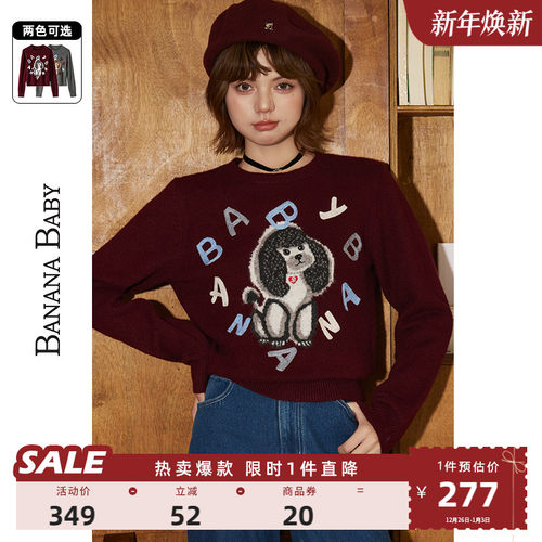 字母刺绣针织衫BANANABABY