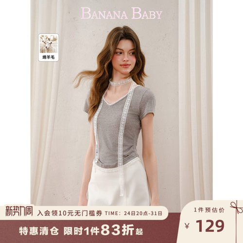 BANANA BABY2026年夏季新款miu系V领撞色蕾丝花边收腰飘带T恤短袖