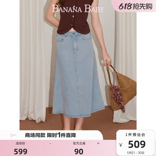 商场同款-BANANA BABY2026年夏新款100%莱赛尔柔软高腰牛仔半身裙