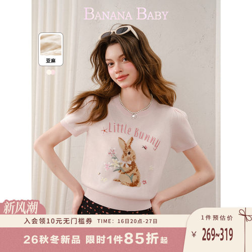 兔兔与花朵图案，提花及刺绣工艺
